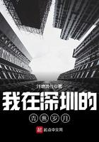 异界:我靠光合作用无敌了