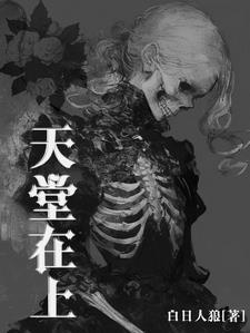 天命子子