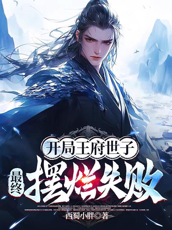 让你参加武考，没让你杀穿域外星