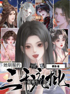 重生后，手握心声罗盘杀疯了？