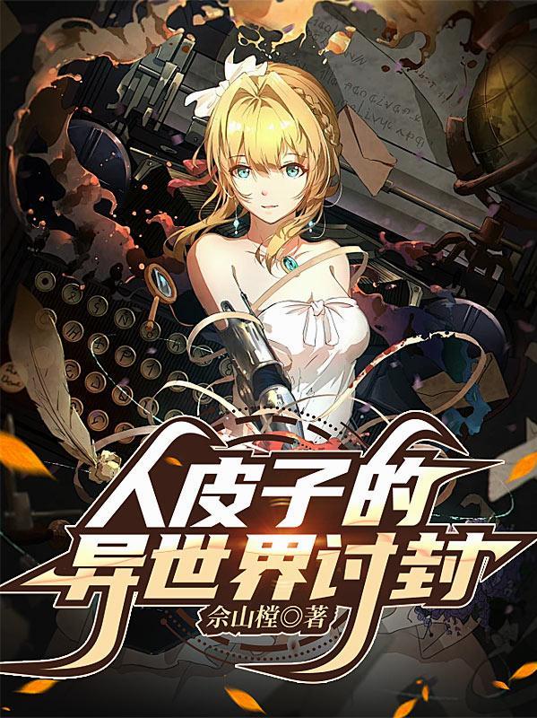 杂灵根小师妹气运超强沐清月完整版