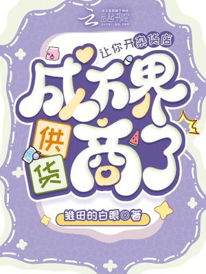 杂灵根修仙