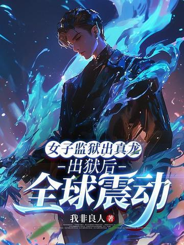 穿越兽耳原始部落，开局被驱逐
