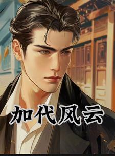 龙族：拜托了，另一个我！