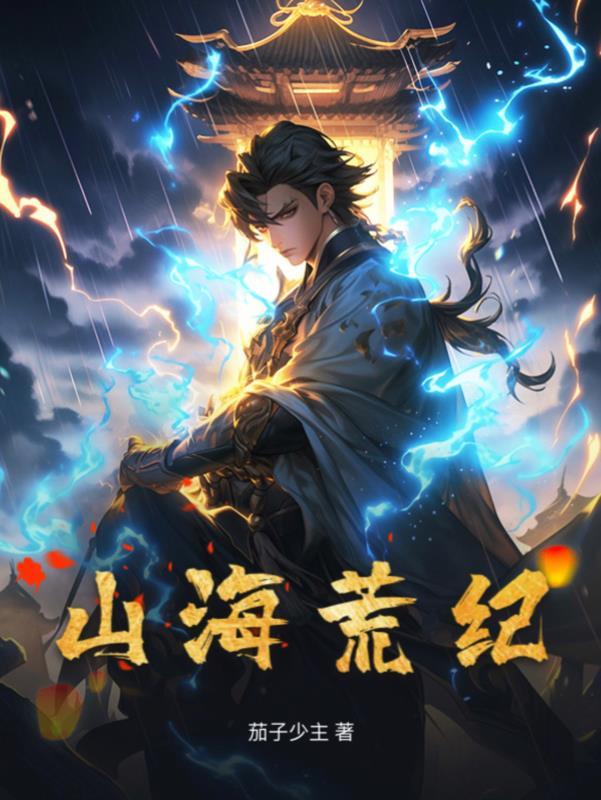 黑曜降临:我靠裁决之力主宰异变
