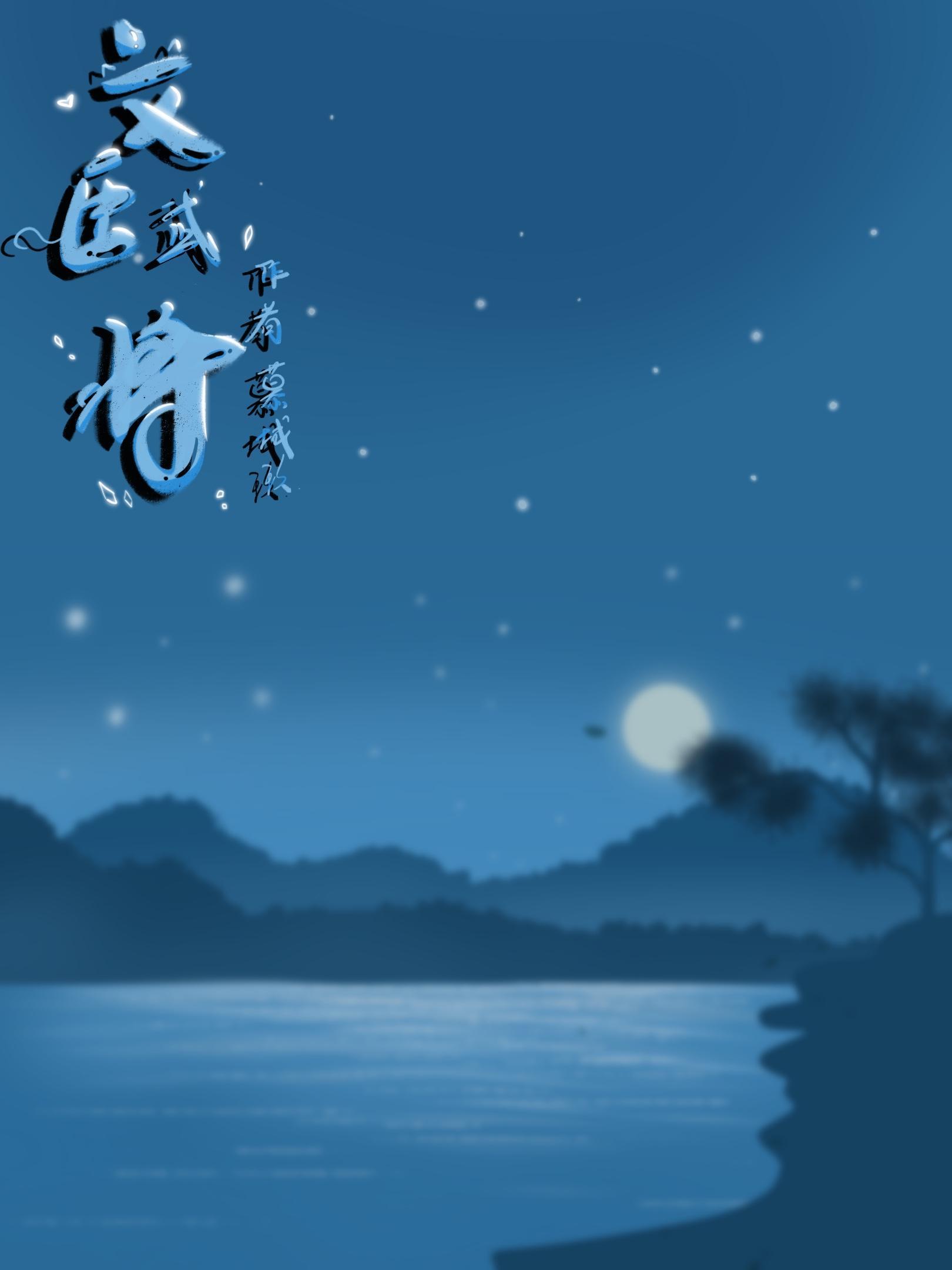 缘为仙