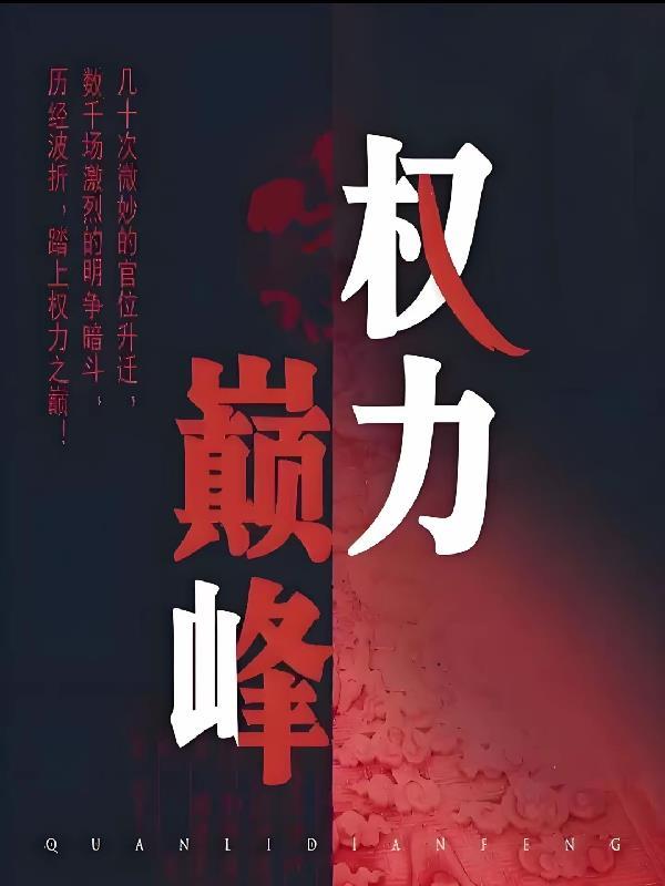 谍战代号未亡人男主有几个女人