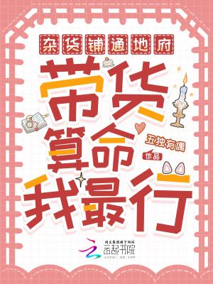 全民穿越开局捡到卫子夫