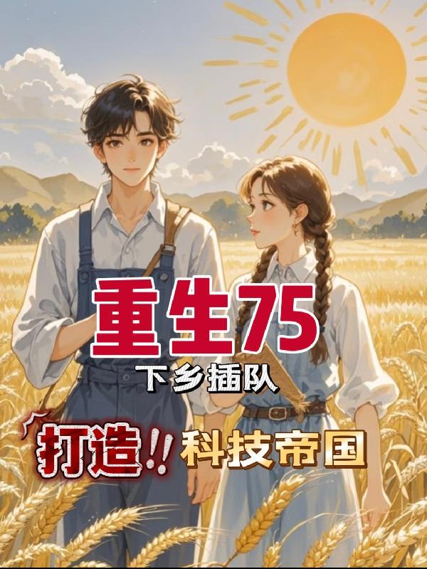 被关女子监狱十八年，出狱即无敌