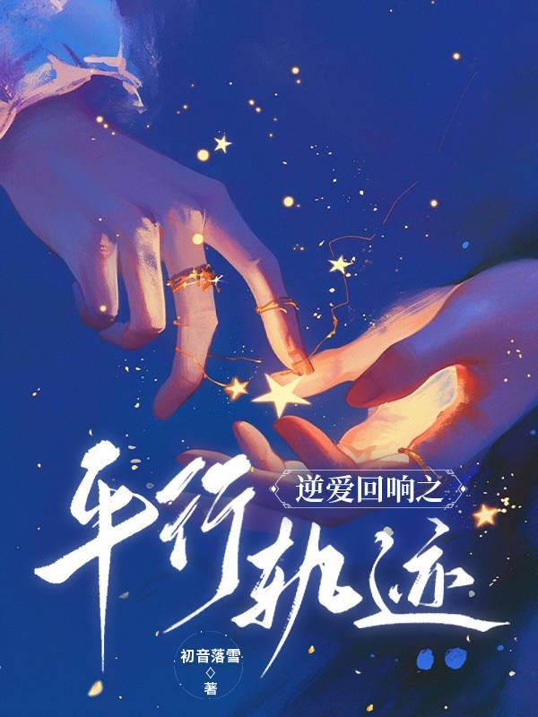 地球最后一位仙人