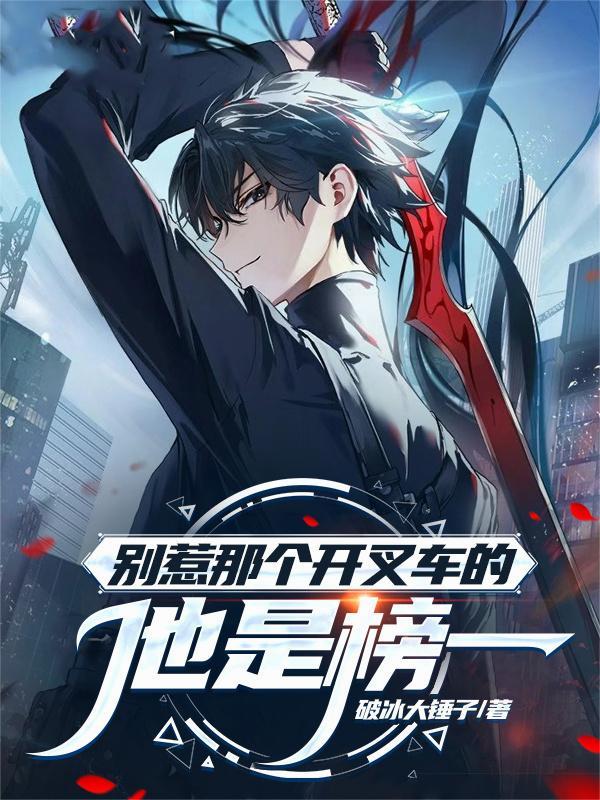 凡人修仙：通天塔