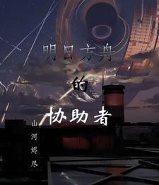 末世,女神多到大卡都塞不下!