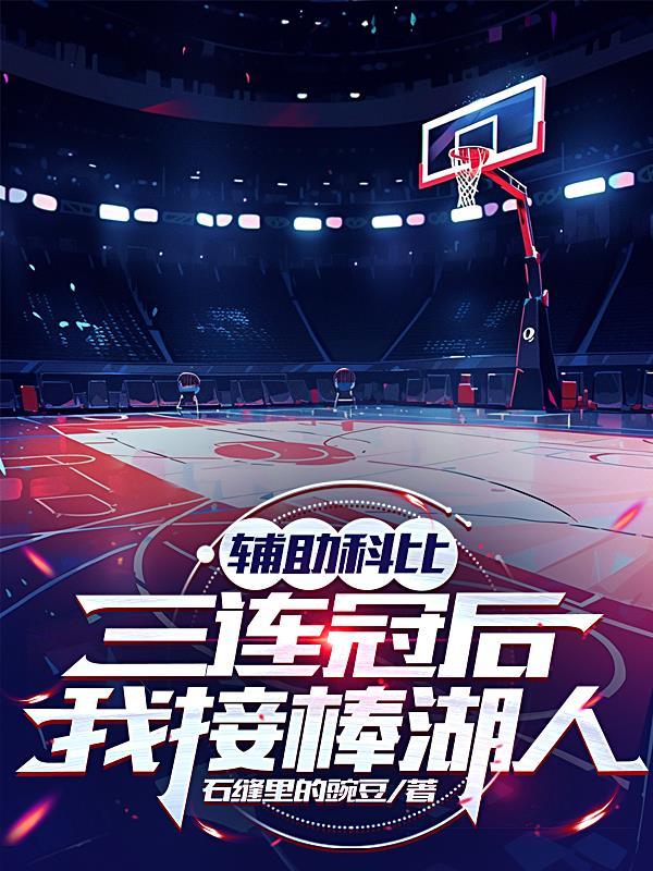 我一心求死，怎么功成名就了？