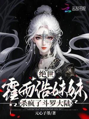 综武:从大闹杏子林开始