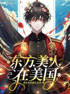 活在卡莫纳，易如反掌