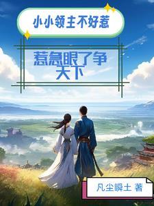 李云龙成崇祯,开局先搞他一个亿