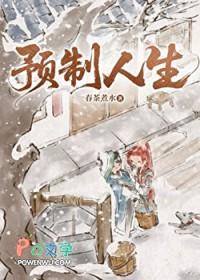 妖尾中的万花筒卡夜阁