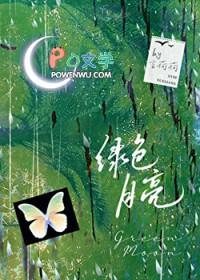 前夫他哥说要宠我[穿书