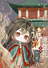 这药我不吃by