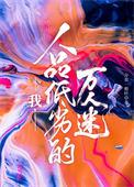 “土狗”