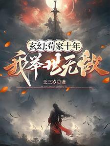 穿越医药博士，在南岛当军嫂苟分