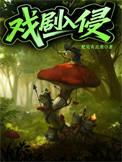 被炉鼎道侣救下后大佬她杀疯了