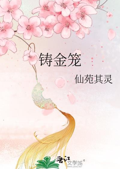 飞刀圣剑中最后谁牺牲了