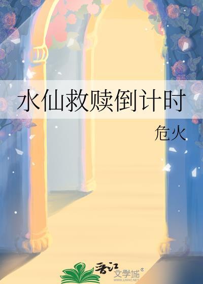 楼上的月光