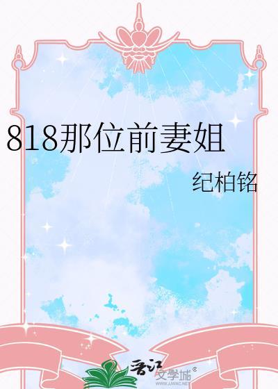从棺材里出来的