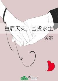 清冷受甜