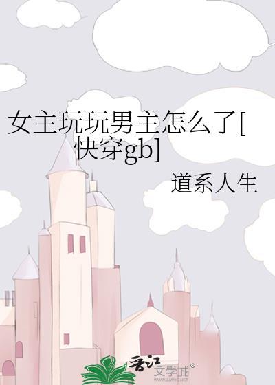 小海带他姐是咒术师