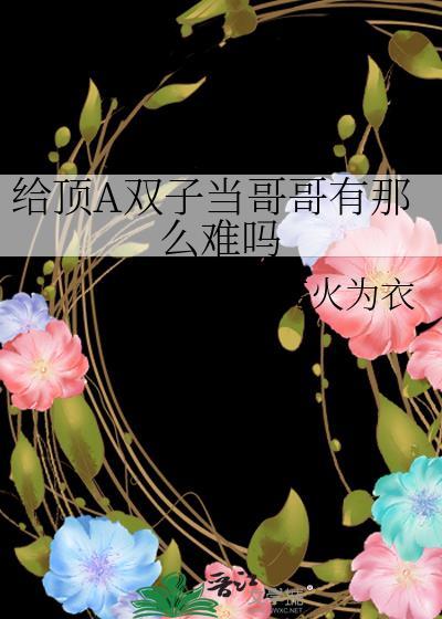 真的游戏不是假的