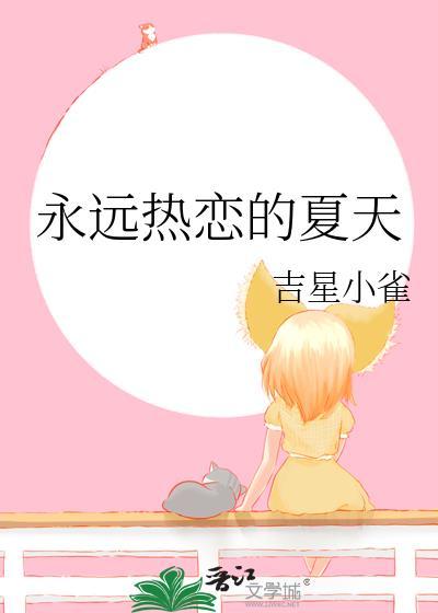 幸村的美式甜心