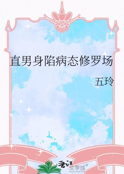我在民国吃软饭