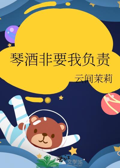 我在垃圾星上幼儿园[星际]