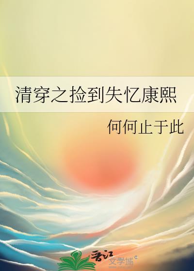 神明的滋味真不错啊