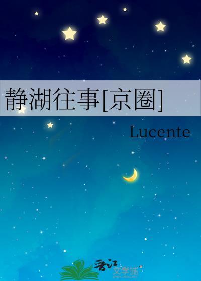 世子很凶TXT
