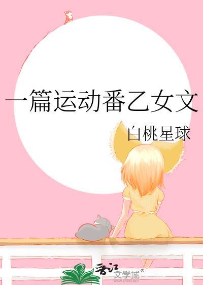世子很凶绿改
