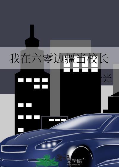 生子文恶心