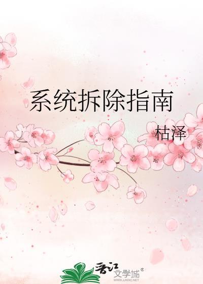 假兄诱我