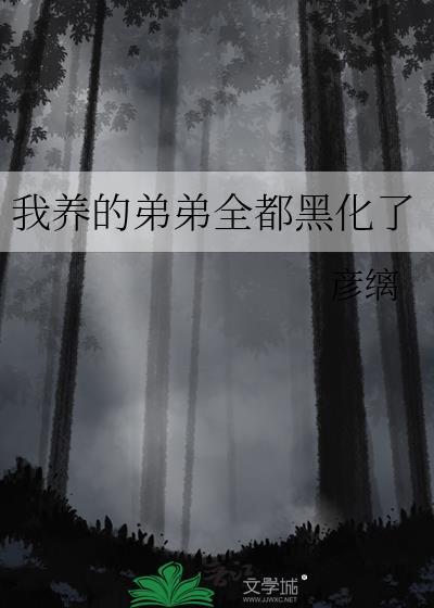 病态掠夺最新章节
