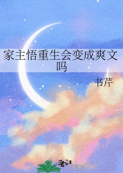 重生后和前夫的死对头在一起