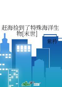我的丈夫是只鬼