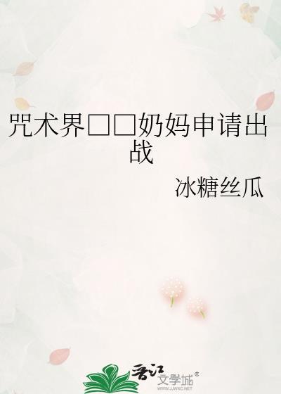 偶像竟是我老板[直播]