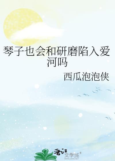 深海里的星星歌曲