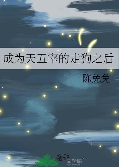 他不是明君by偷偷写文