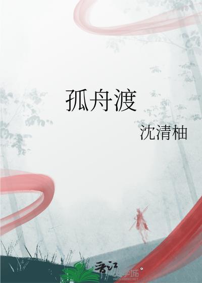 只为你心动 倪多喜讲的什么