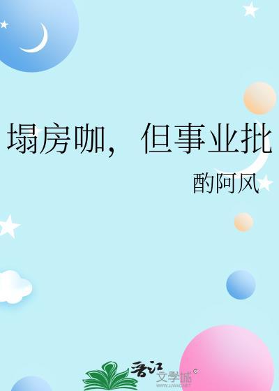 契约恋人沉思