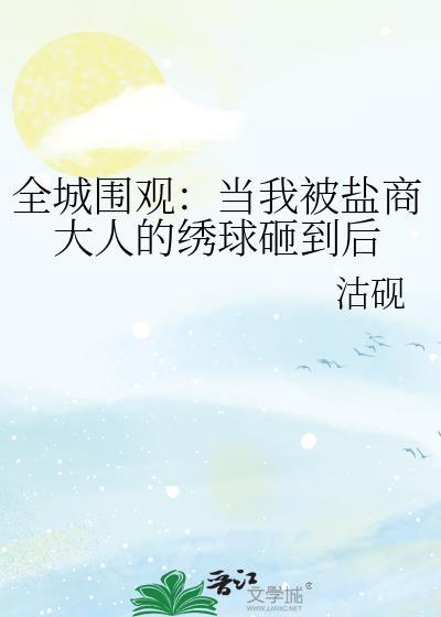 拥抱一片蔚蓝