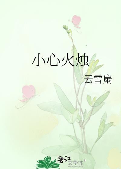 捡了反派当夫君